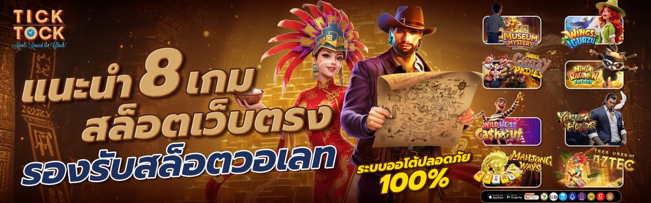 สล็อตเว็บตรง